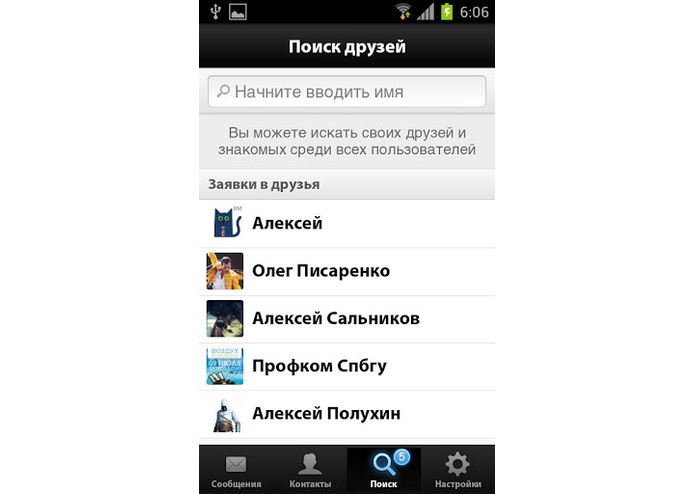 Messages VK – screenshot 4