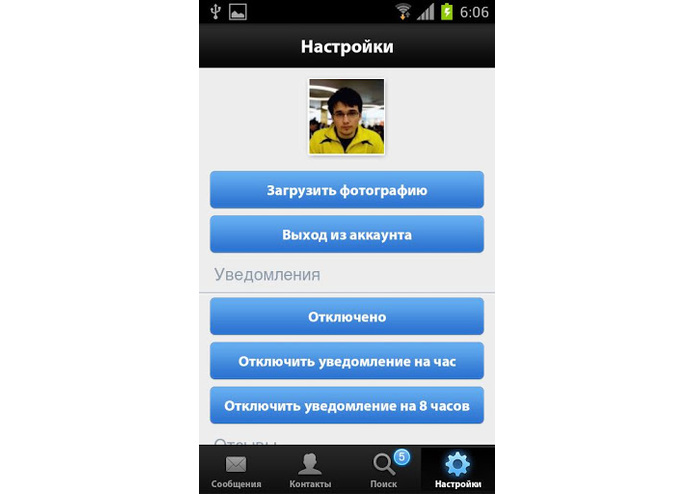 Messages VK – screenshot 5