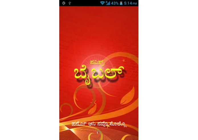 Konkani Bible – screenshot 1