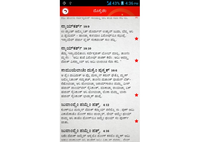 Konkani Bible – screenshot 5