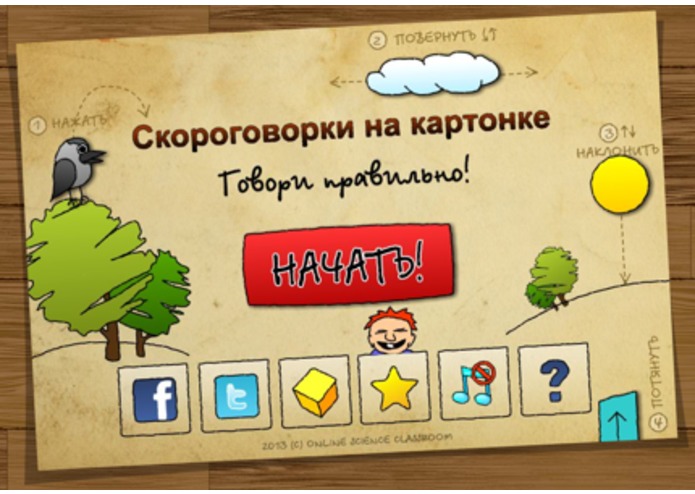 Carton tongue twisters – screenshot 1