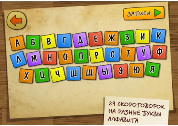 Carton tongue twisters – screenshot 2