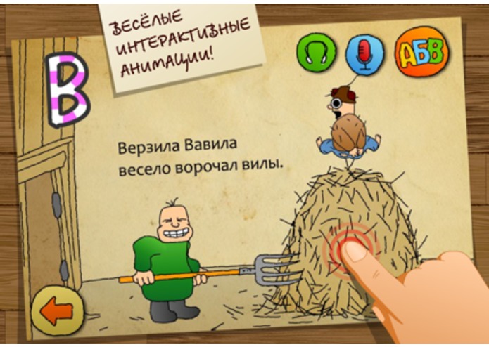 Carton tongue twisters – screenshot 3