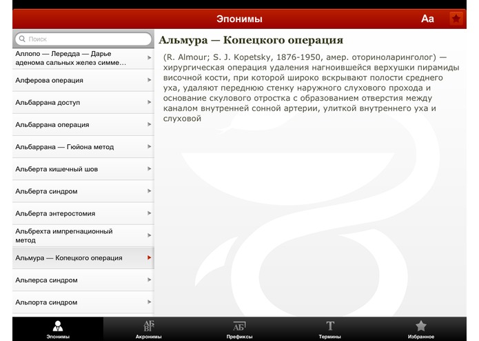 Справочная  – screenshot 1