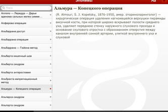 Справочная 