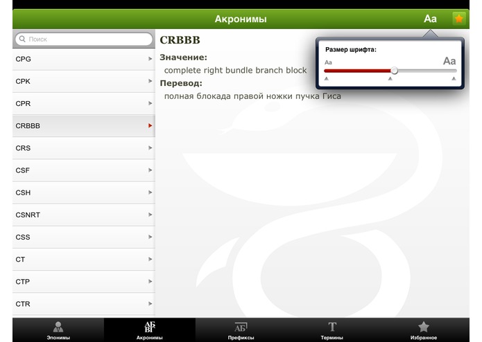 Справочная  – screenshot 2