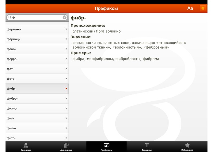 Справочная  – screenshot 3