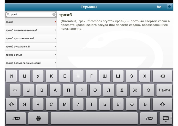 Справочная  – screenshot 4