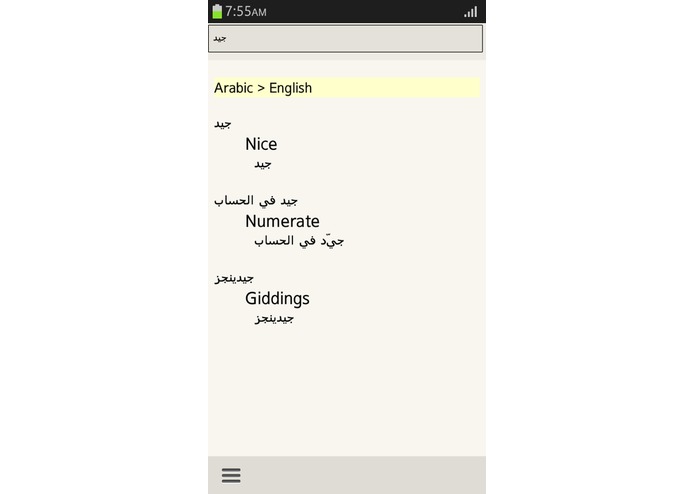 Arabic English Translator – screenshot 1