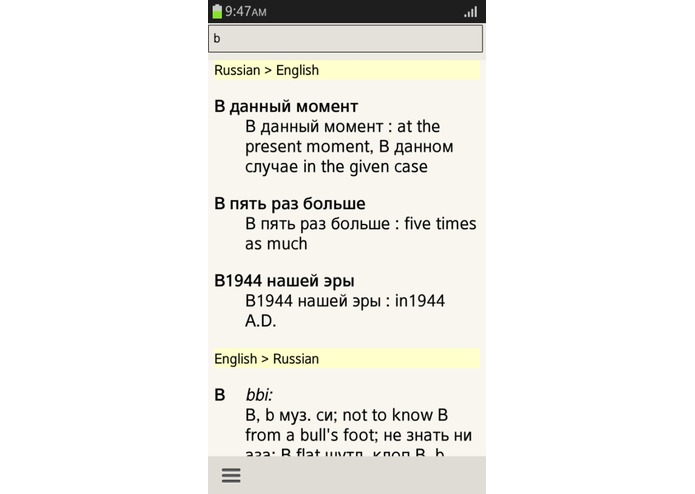 Russian English Translator – screenshot 2
