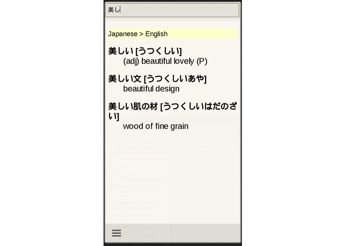 Japanese English Dictionary – screenshot 3
