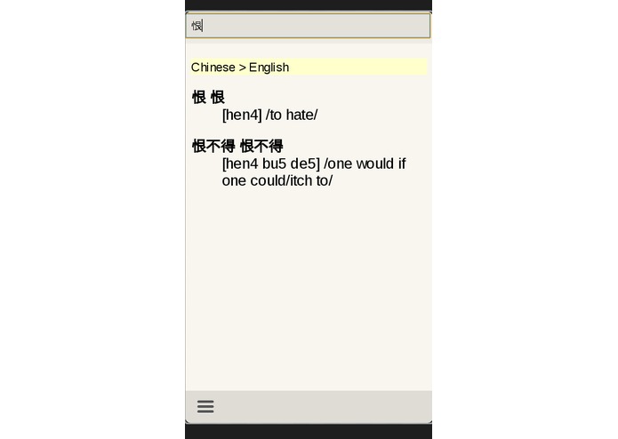 Chinese English Dictionary – screenshot 1