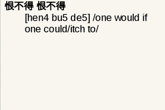 Chinese English Dictionary