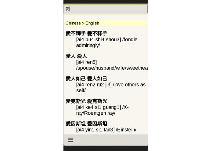 Chinese English Dictionary – screenshot 3
