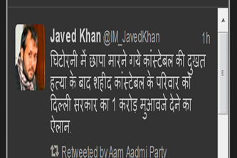 AAM aadmi party tweet
