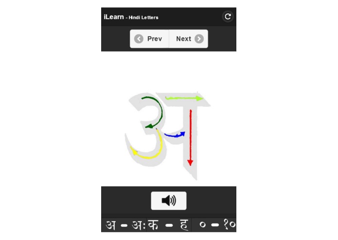 iLearn - Hindi Letters – screenshot 2