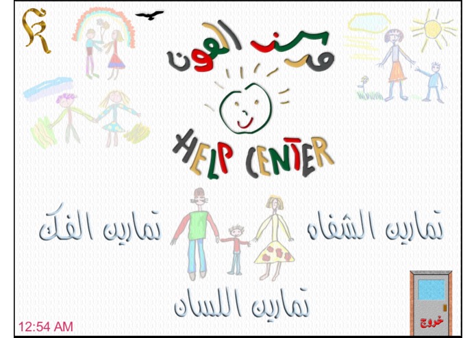 Face Excersizes – screenshot 1