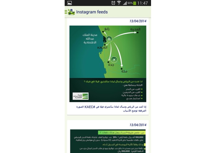 Smart KAEC – screenshot 7