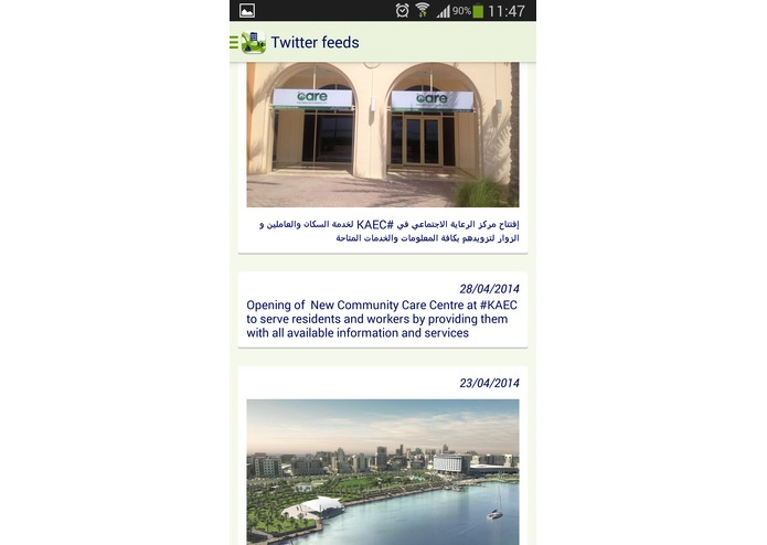 Smart KAEC – screenshot 8