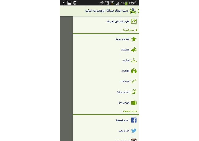 Smart KAEC – screenshot 9