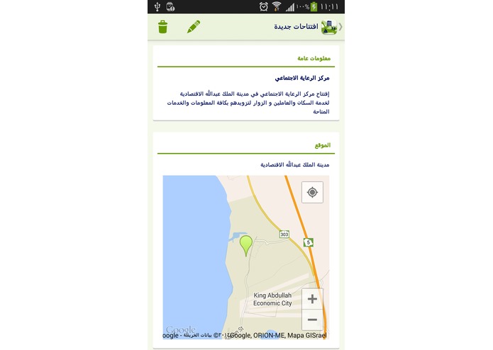 Smart KAEC – screenshot 10