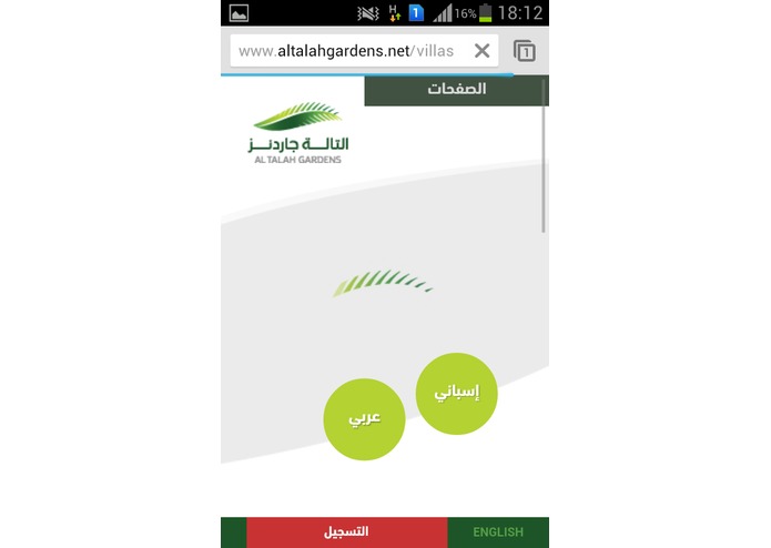 KingAbdullahEconomicCityApp – screenshot 23