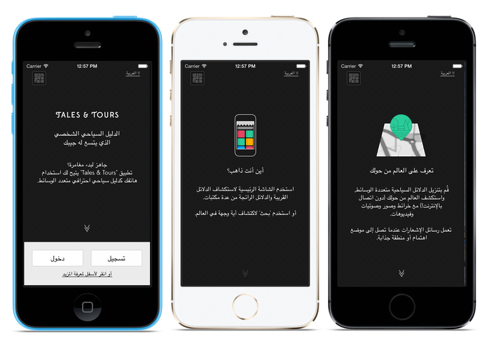 KAEC: The Rise Of The City - guided by Tales & Tours – screenshot 2