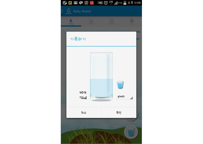 DailyWater – screenshot 9