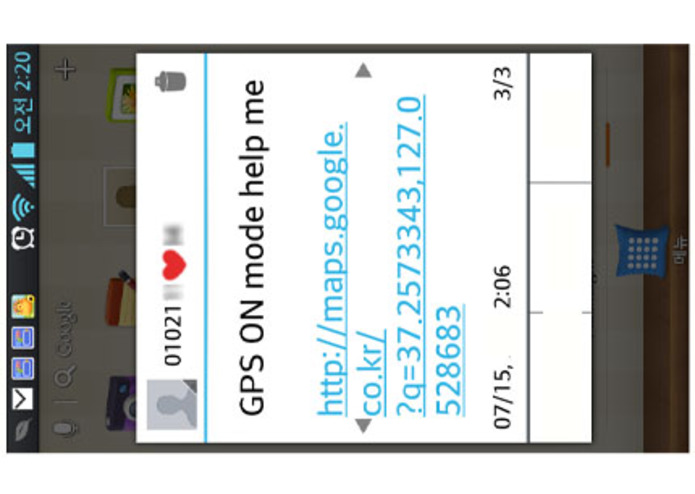 SOS GPS – screenshot 3