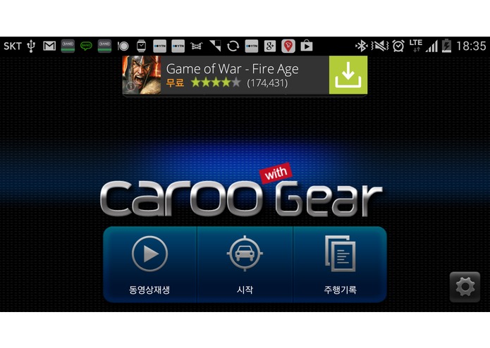 CaroO Gear – screenshot 1