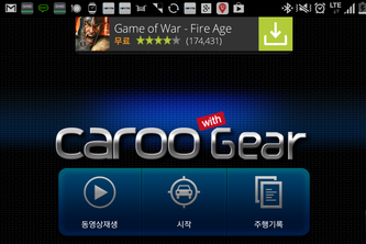 CaroO Gear