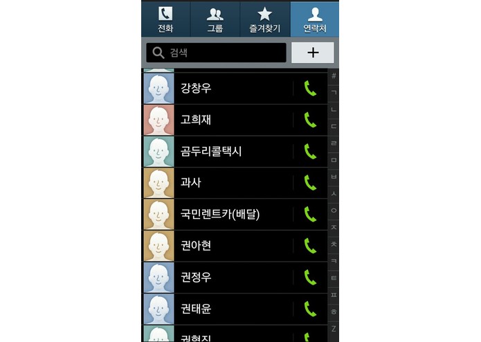 Hand Shake – screenshot 5