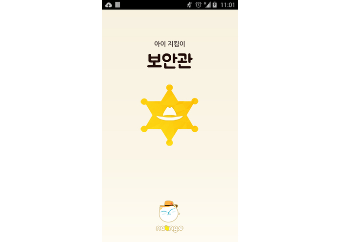 KidSheriff – screenshot 1