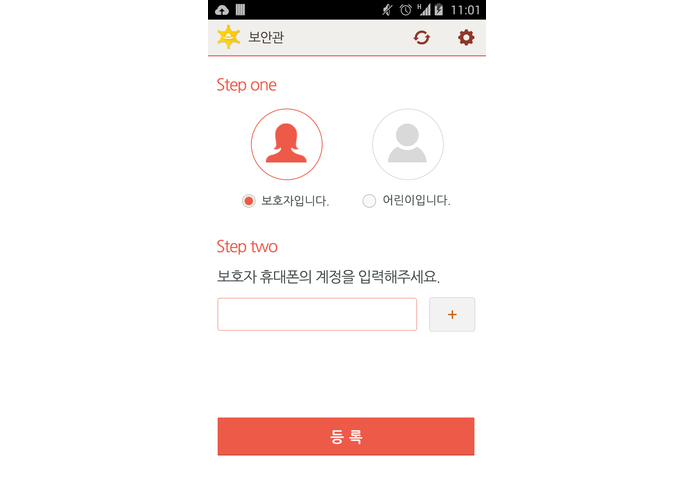 KidSheriff – screenshot 2