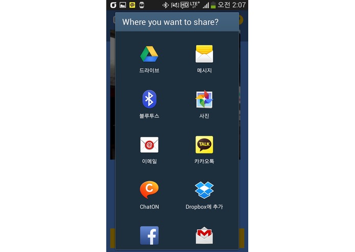 Gear Movie – screenshot 10