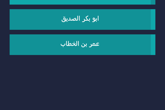 من سيربح المليون 