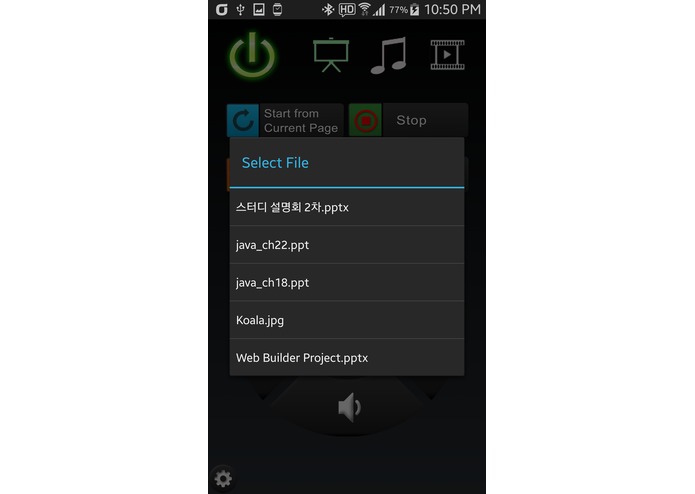 GearRemote – screenshot 2