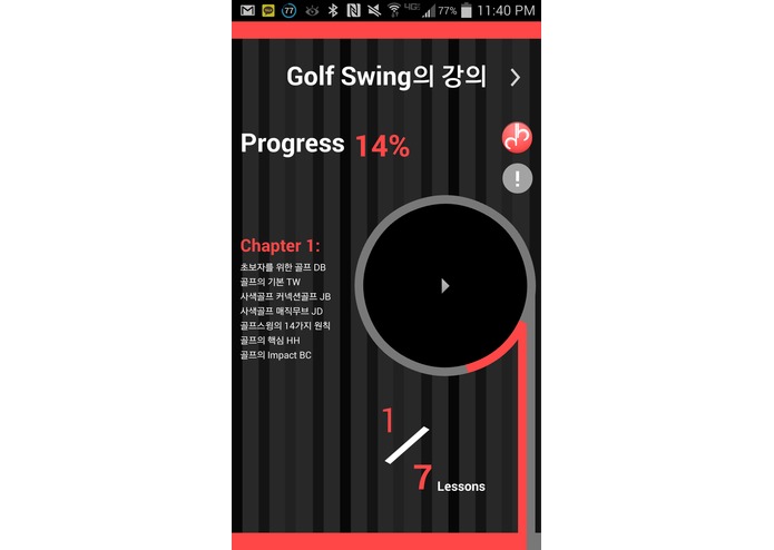 ChangCho Golf – screenshot 3