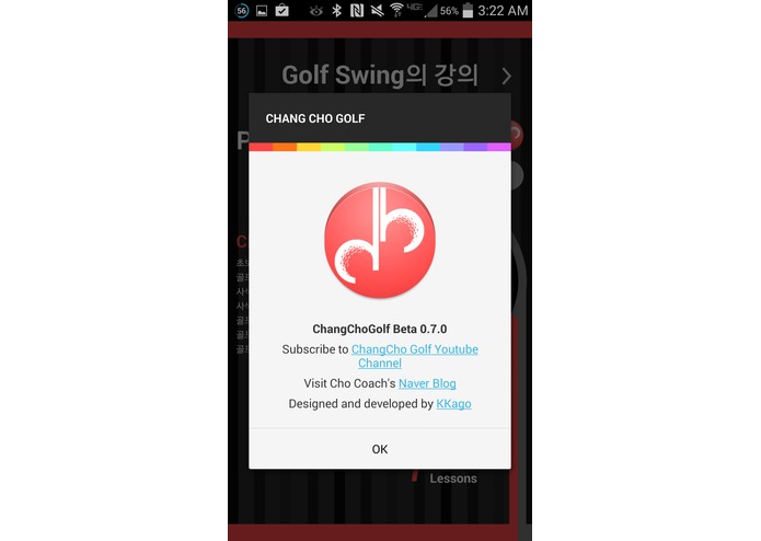 ChangCho Golf – screenshot 2