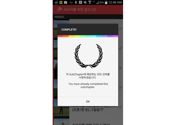 ChangCho Golf – screenshot 1