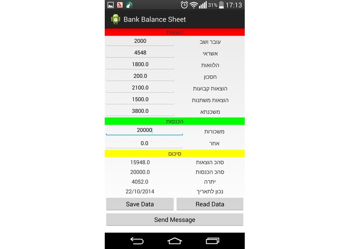 Balance Sheet Manager – screenshot 2
