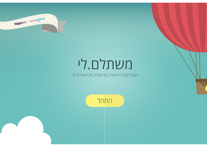 משתלם.לי – screenshot 1