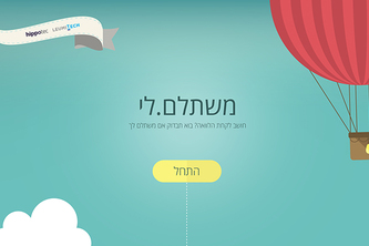 משתלם.לי