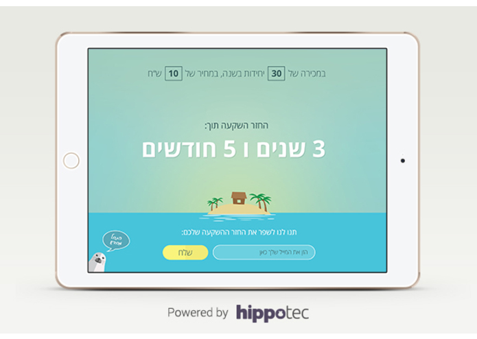 משתלם.לי – screenshot 4
