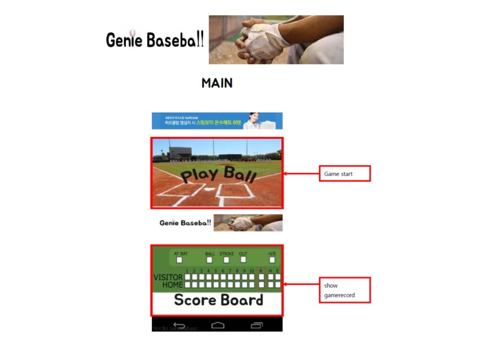 Genie Baseball – screenshot 8