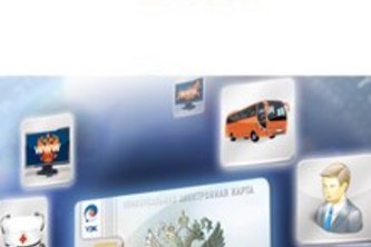 Интеграция проектов с федеральным проектом УЭК