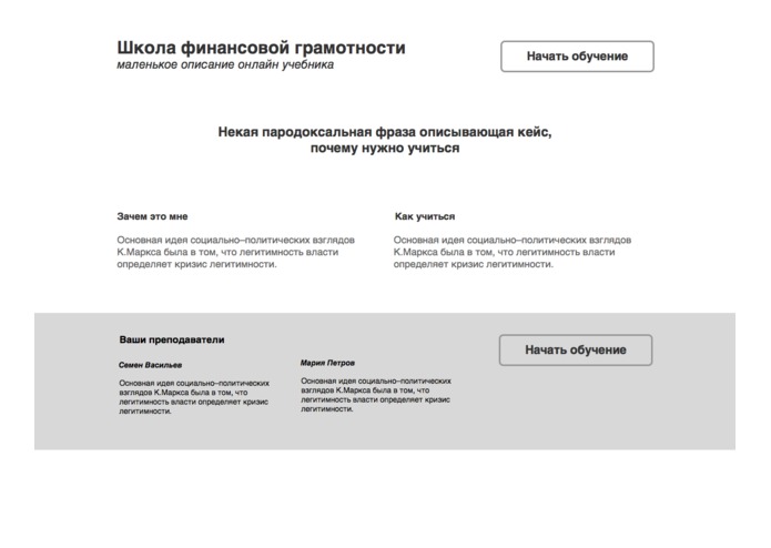 Школа финансовой грамотности для молодых инвалидов – screenshot 2