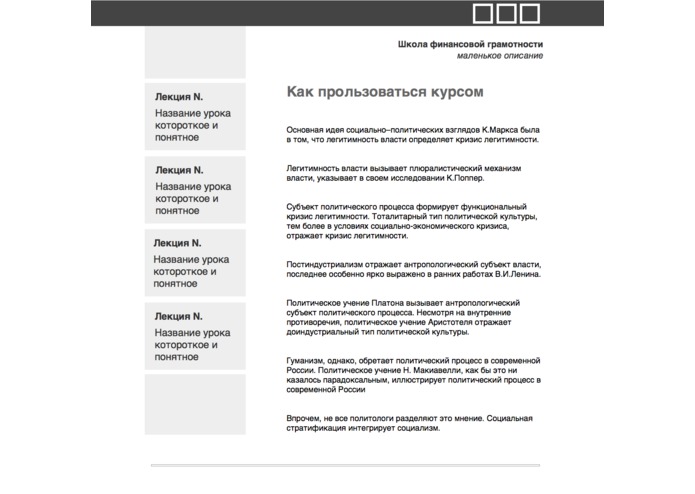 Школа финансовой грамотности для молодых инвалидов – screenshot 3