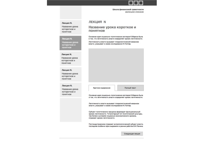 Школа финансовой грамотности для молодых инвалидов – screenshot 4