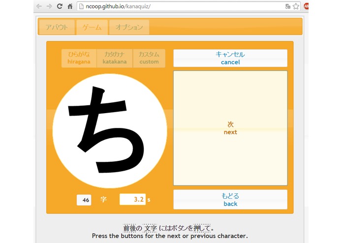 kanaquiz – screenshot 1